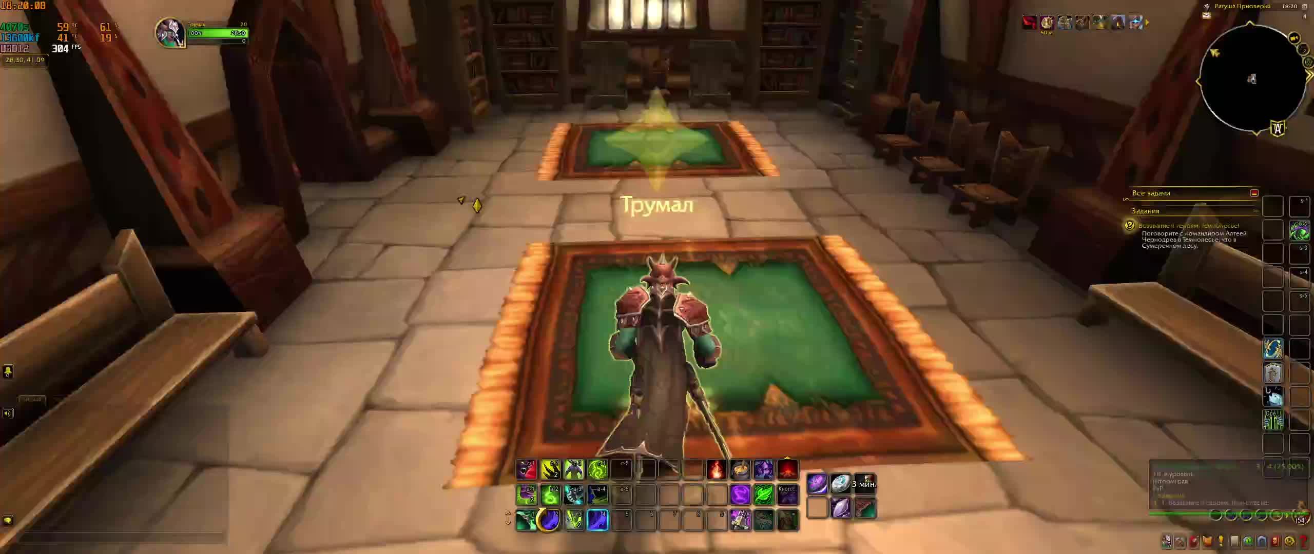 WoW(Темнолесье (Сумеречный лес) ч.1) - когда нет подписки, но побегать хочется. Альянс.