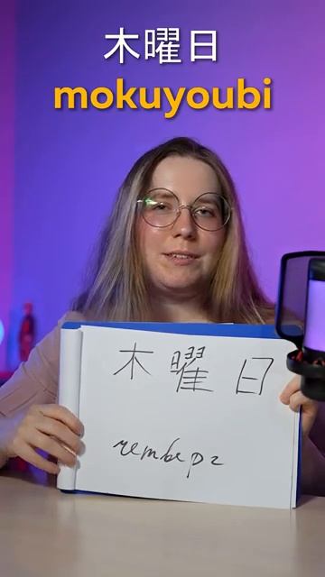 Дни недели на японском за 20 секунд