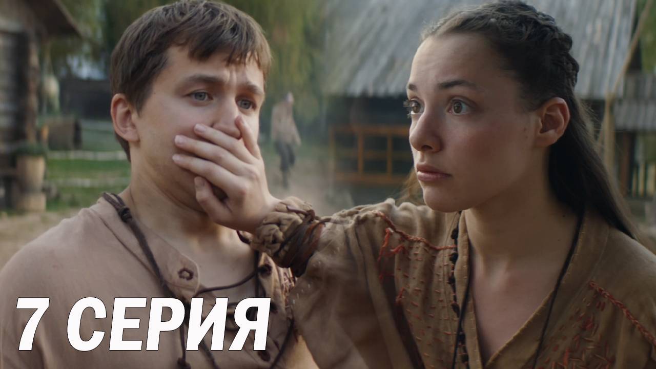 Хутор 7 серия обзор