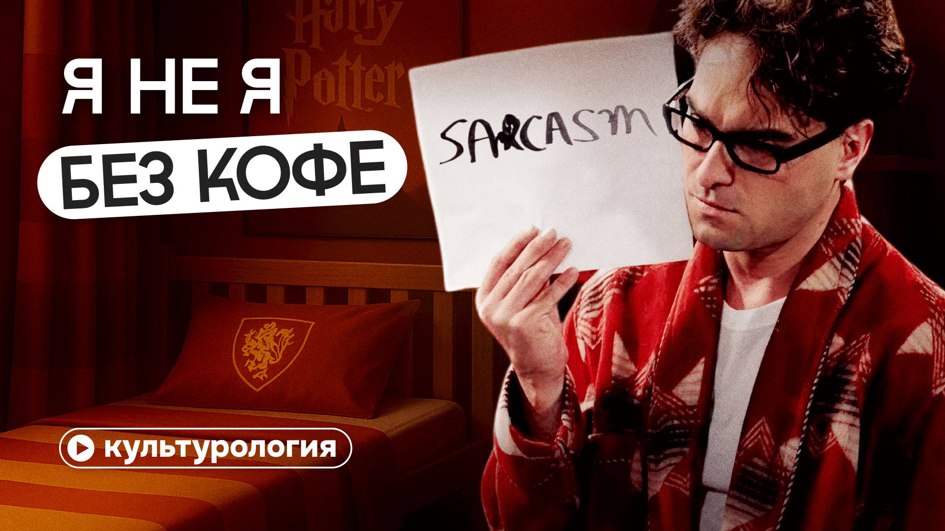 Почему зумеры стыдят юмор миллениалов? | Кринж про кофе и печеньки