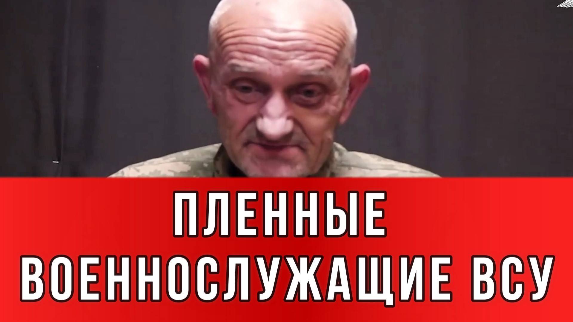 Я СДАЛСЯ В ПЛЕН. ПЛЕННЫЕ ВОЕННОСЛУЖАЩИЕ ВСУ. Новости