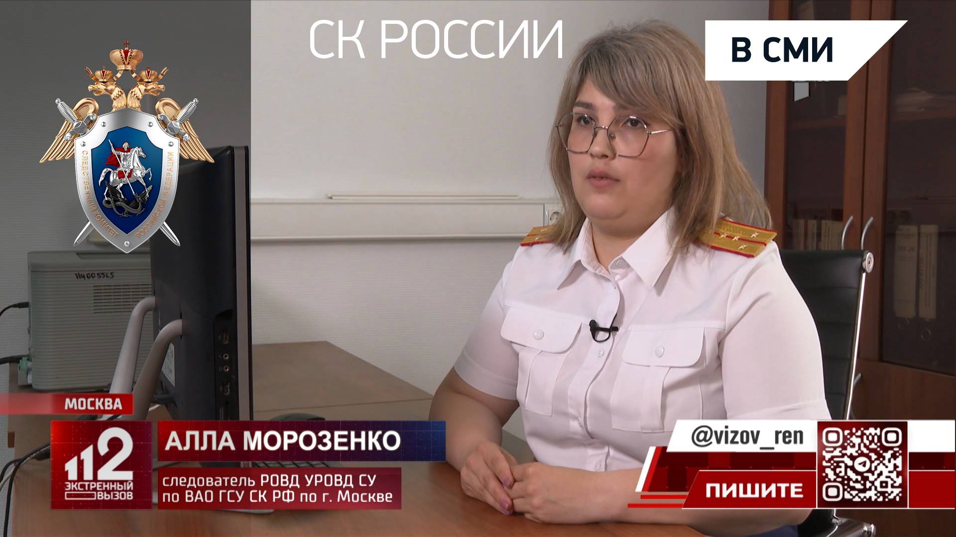 «Экстренный вызов 112» РЕН ТВ: Усыновлены незаконно