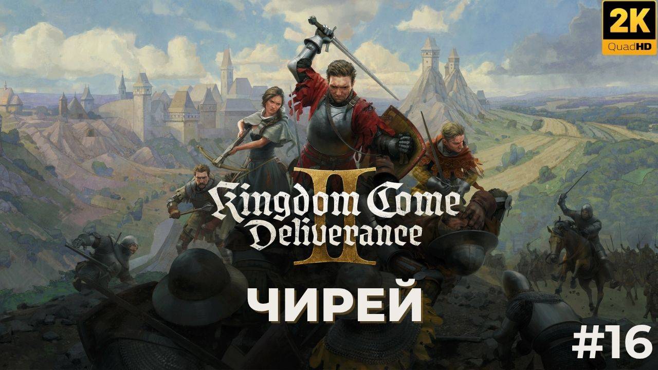 Кингдом кам деливеренс 2 прохождение. Чирей. kingdom come deliverance 2. #16