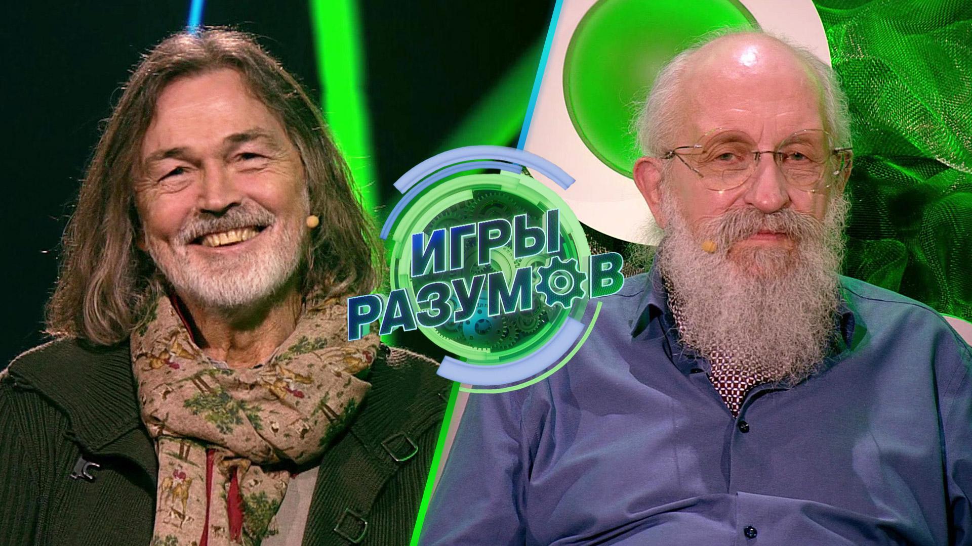 «Игры разумов». 39 выпуск | Никас Сафронов и Анатолий Вассерман