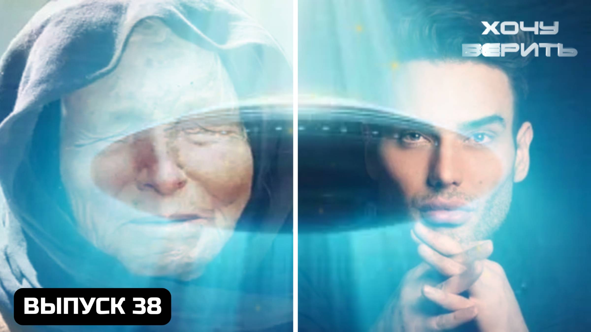 Предсказатели пророчат контакт с пришельцами! Опять?