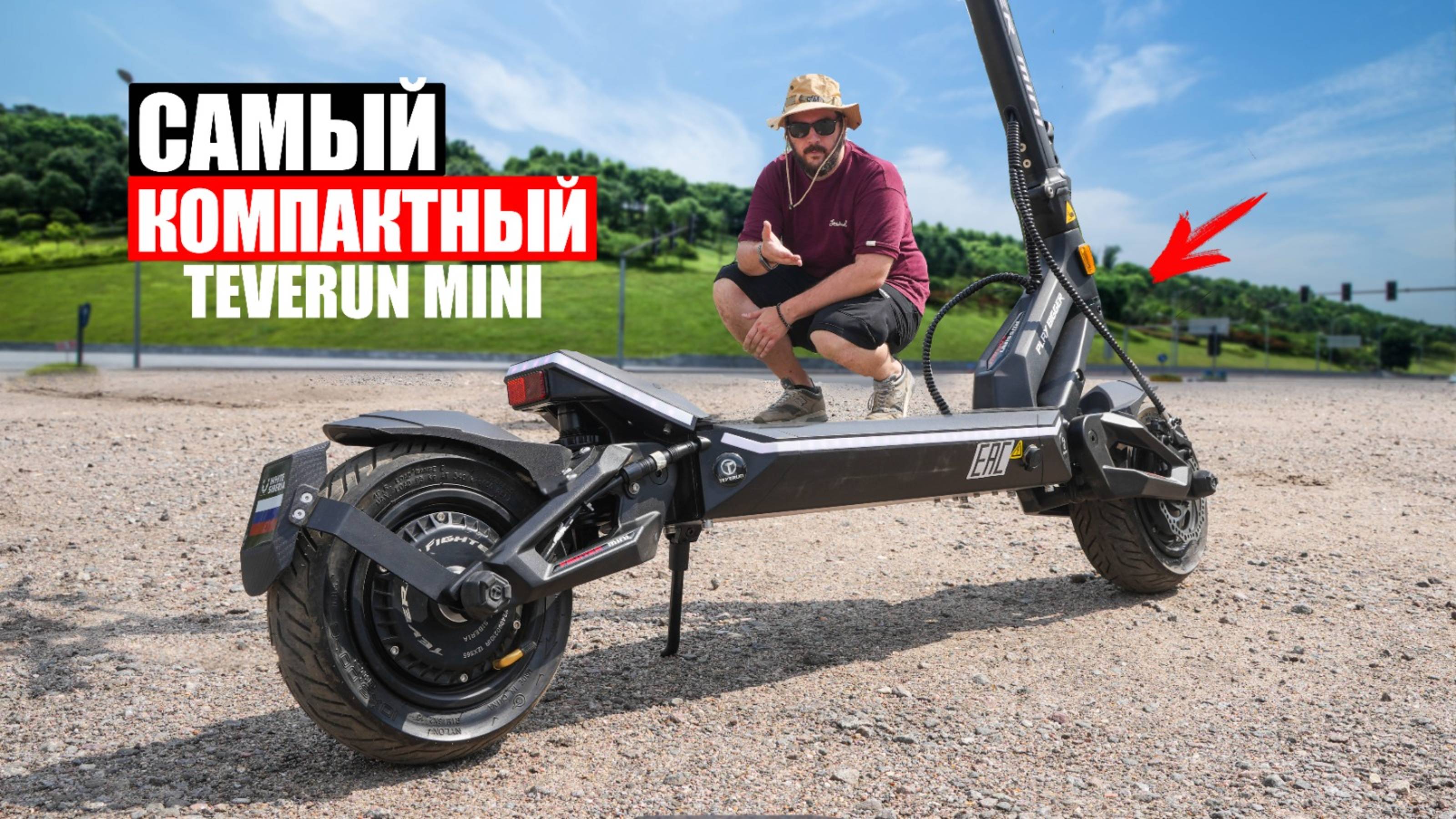 МОЩЬ В КОМПАКТЕ | WHITE SIBERIA TEVERUN MINI