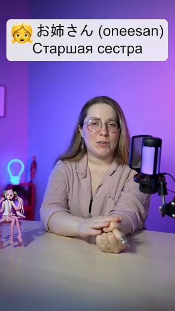 Все члены семьи на японском языке за 1 минуту