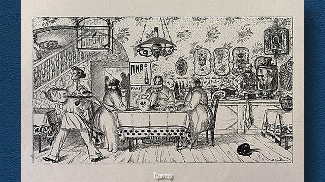 В стране «Кустодии». Часть 3. Альбом литографий 1921 года