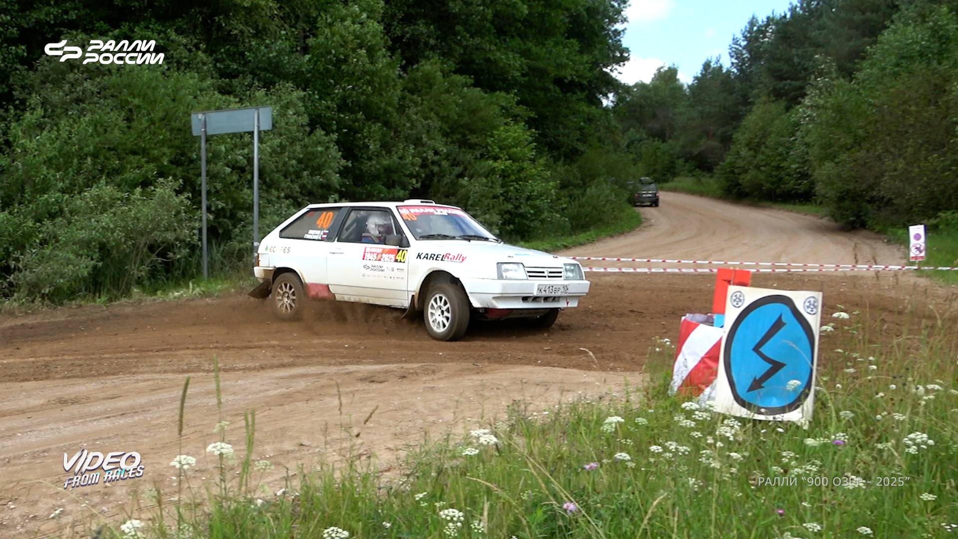 Антон Ющенко / Алексей Глинский. Ралли "900 озёр - 2025".