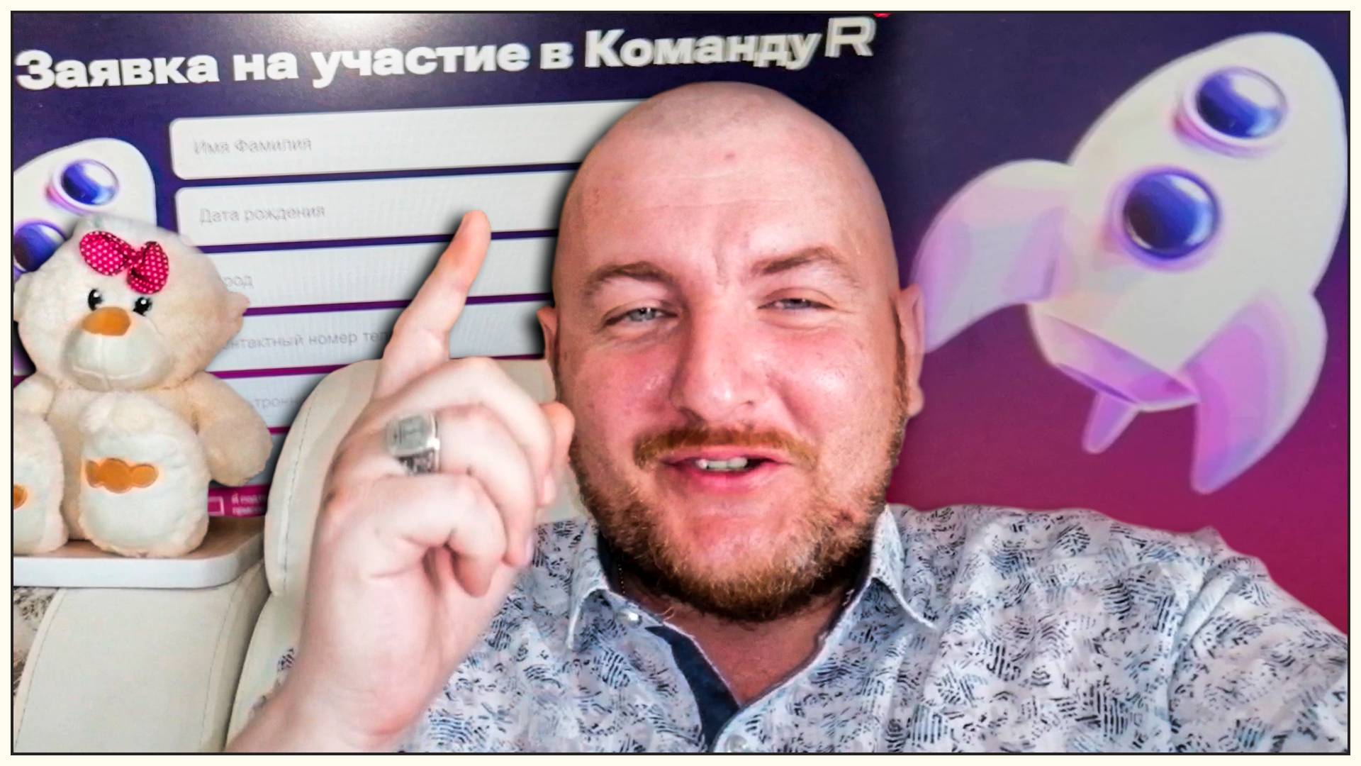 ВСТУПАЮ В КОМАНДУ R НА RUTUBE