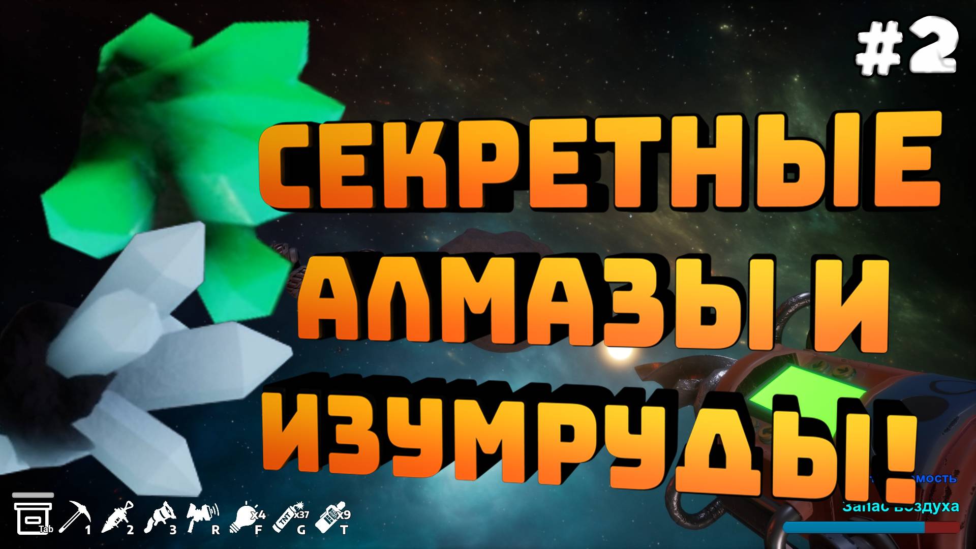 Digger: Galactic Treasures. Серия №2.  Нашёл секретные залежи алмазов и изумрудов!