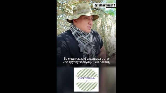 Медики на СВО.ПОДЛОСТЬ ВСУ