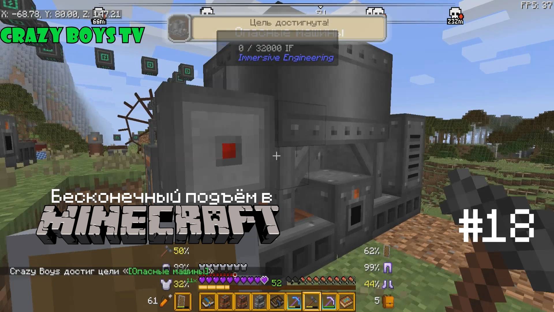 Бесконечный подъём в Майнкрафте #18 (Знакомые машины)