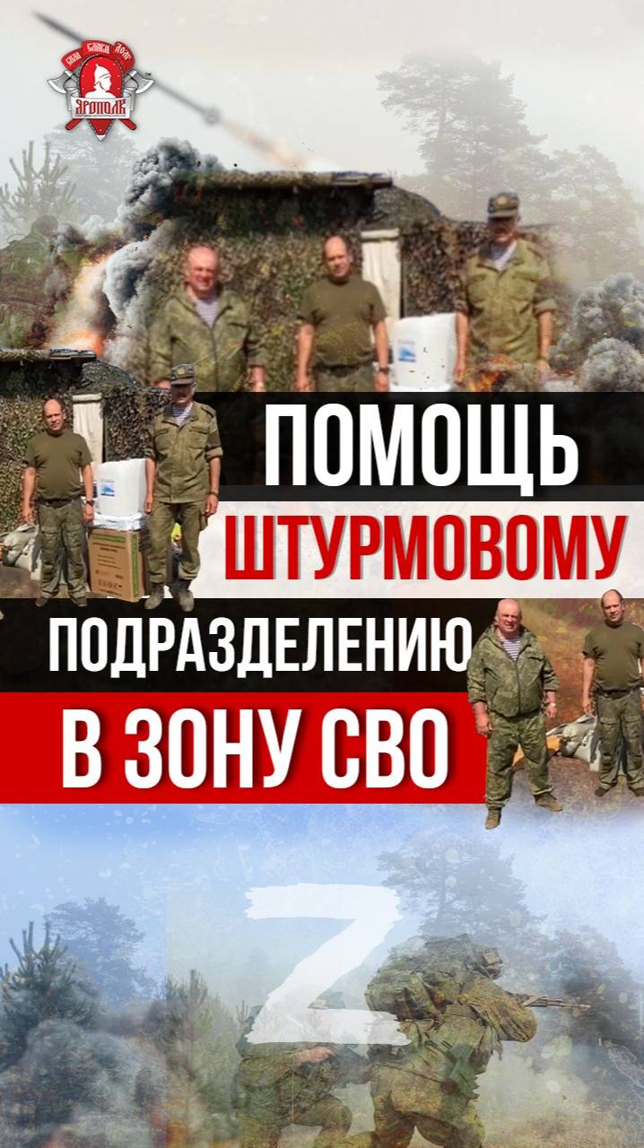 МАСКИРОВОЧНЫЕ СЕТИ для ШТУРМОВОГО ПОДРАЗДЕЛЕНИЯ на НАПРАВЛЕНИЕ "СЕВЕР" / клуб ЯРОПОЛК, 21.07.2025