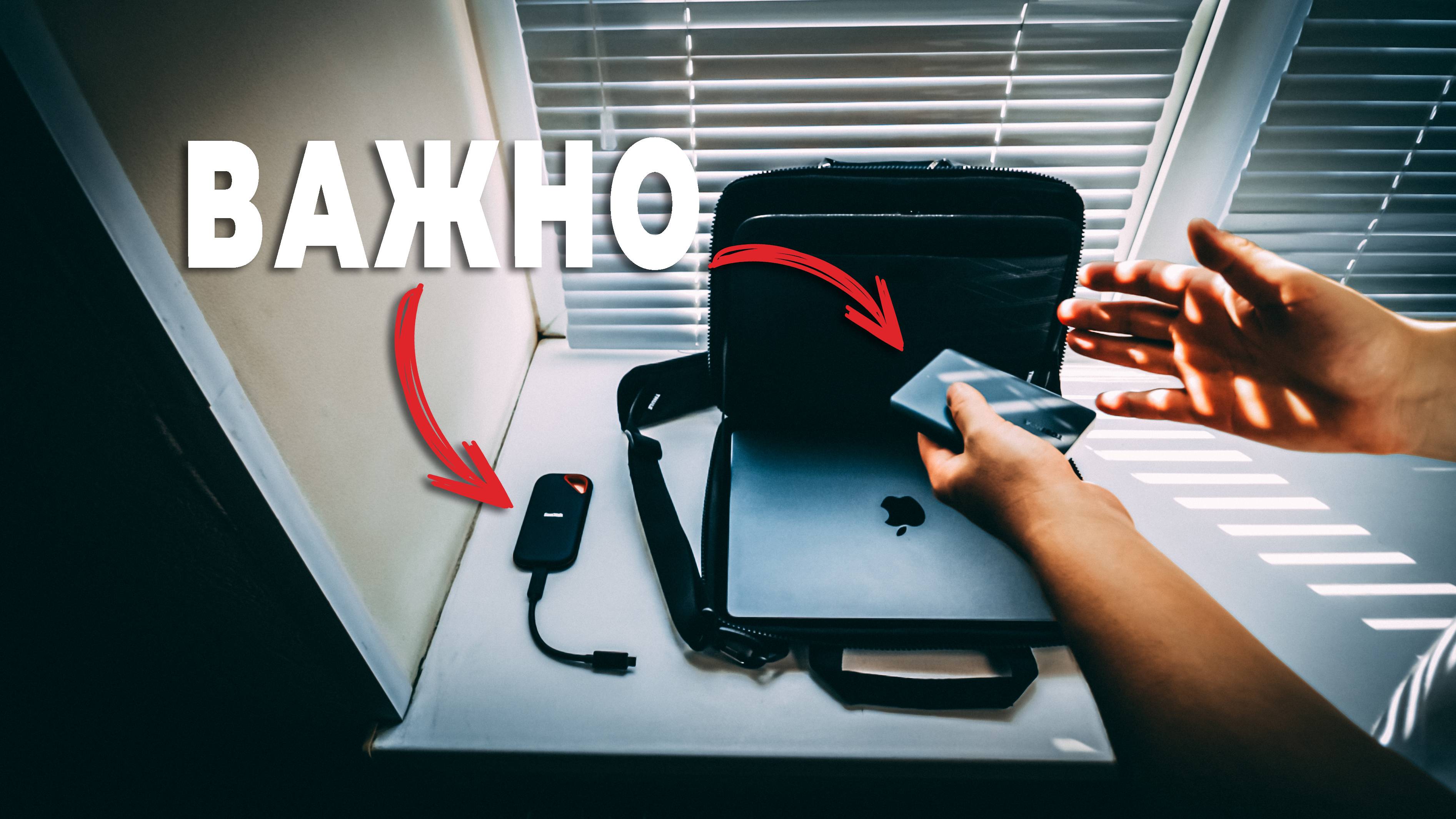 Не теряй свои кадры! Как мы страхуем материал в дороге 📹💾