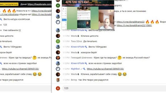 20250601 13-35-12 Дональд Трамп (чатрулетка) 9 банов от его модера Юлия КРЫМ ни за что