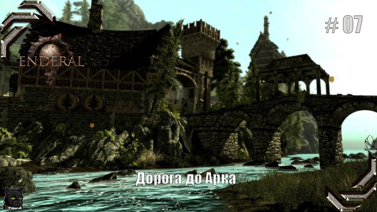 Enderal: Forgotten Stories➤Прохождение #07➤ Дорога до Арка