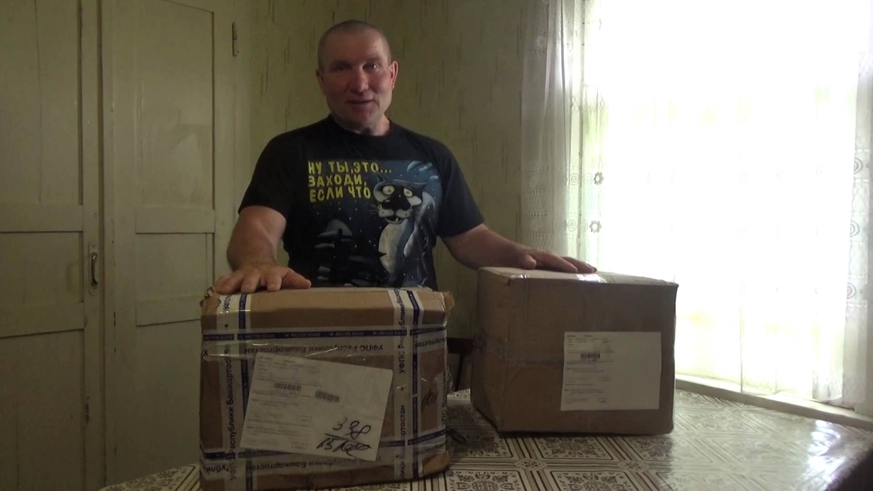 С Днём Рождения, Коми Рыбак.  Распаковка посылок  17.07.2025