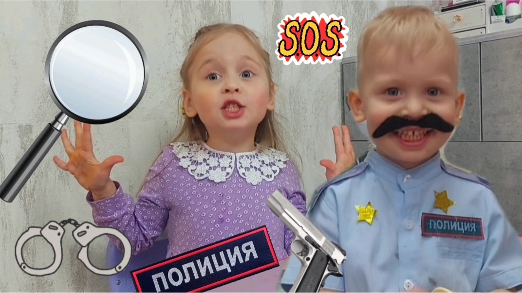 ПОЛИЦЕЙСКИЙ😃