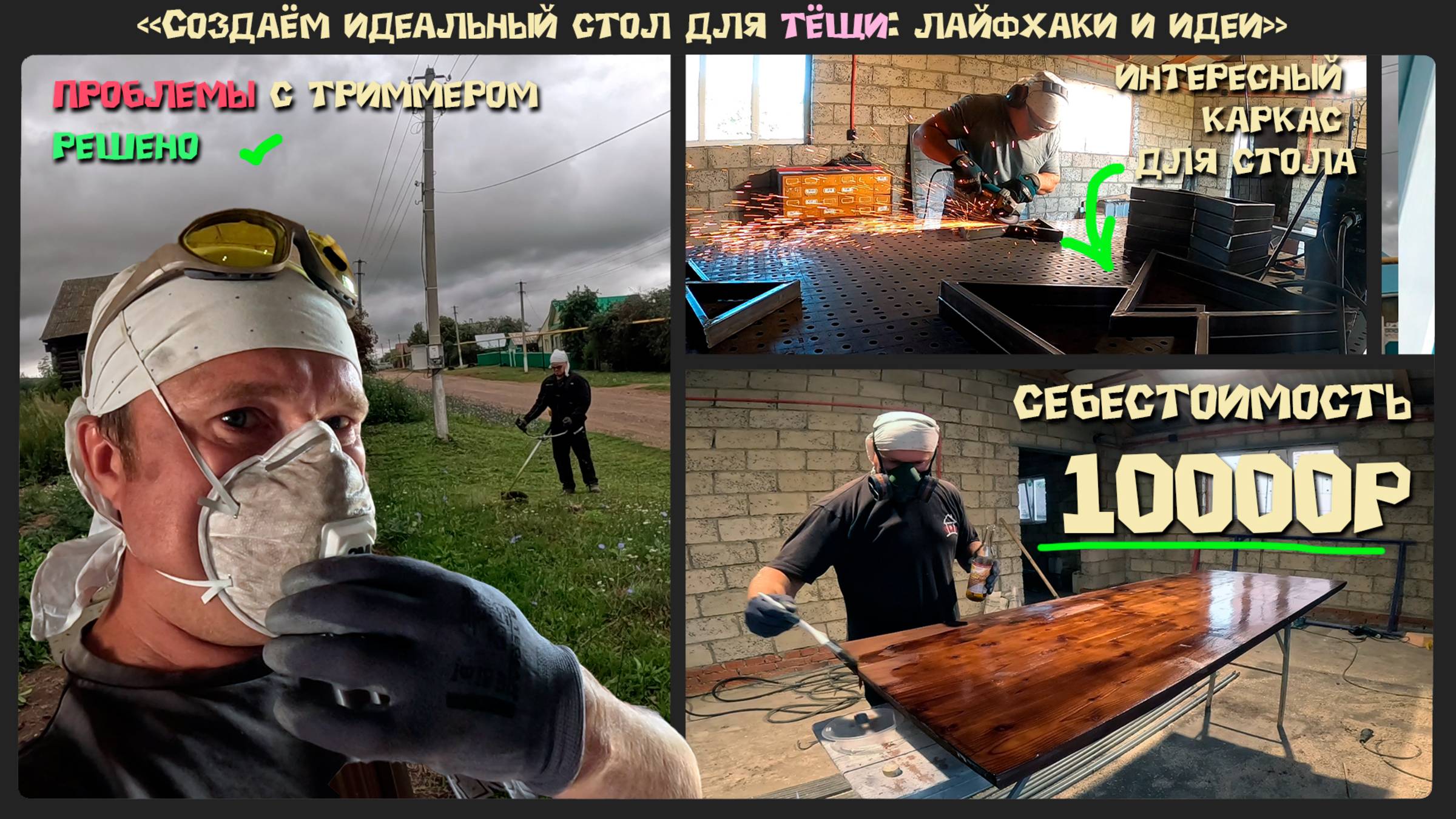 «Создаём идеальный стол для тёщи: лайфхаки и идеи».