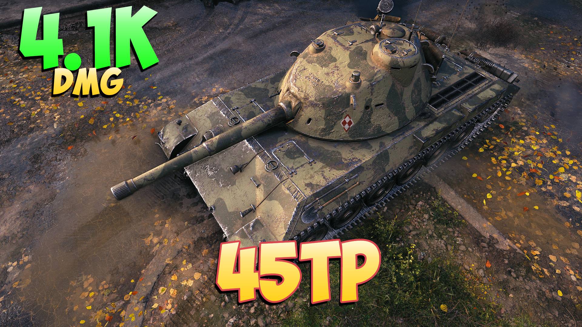 45TP • Расплывчатый! - 8 Фрагов 4.1K Урона • Мир Танков