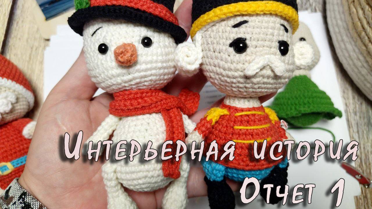 Интерьерная история/ Отчет 1/ Участник № 7/ 28.07.2025