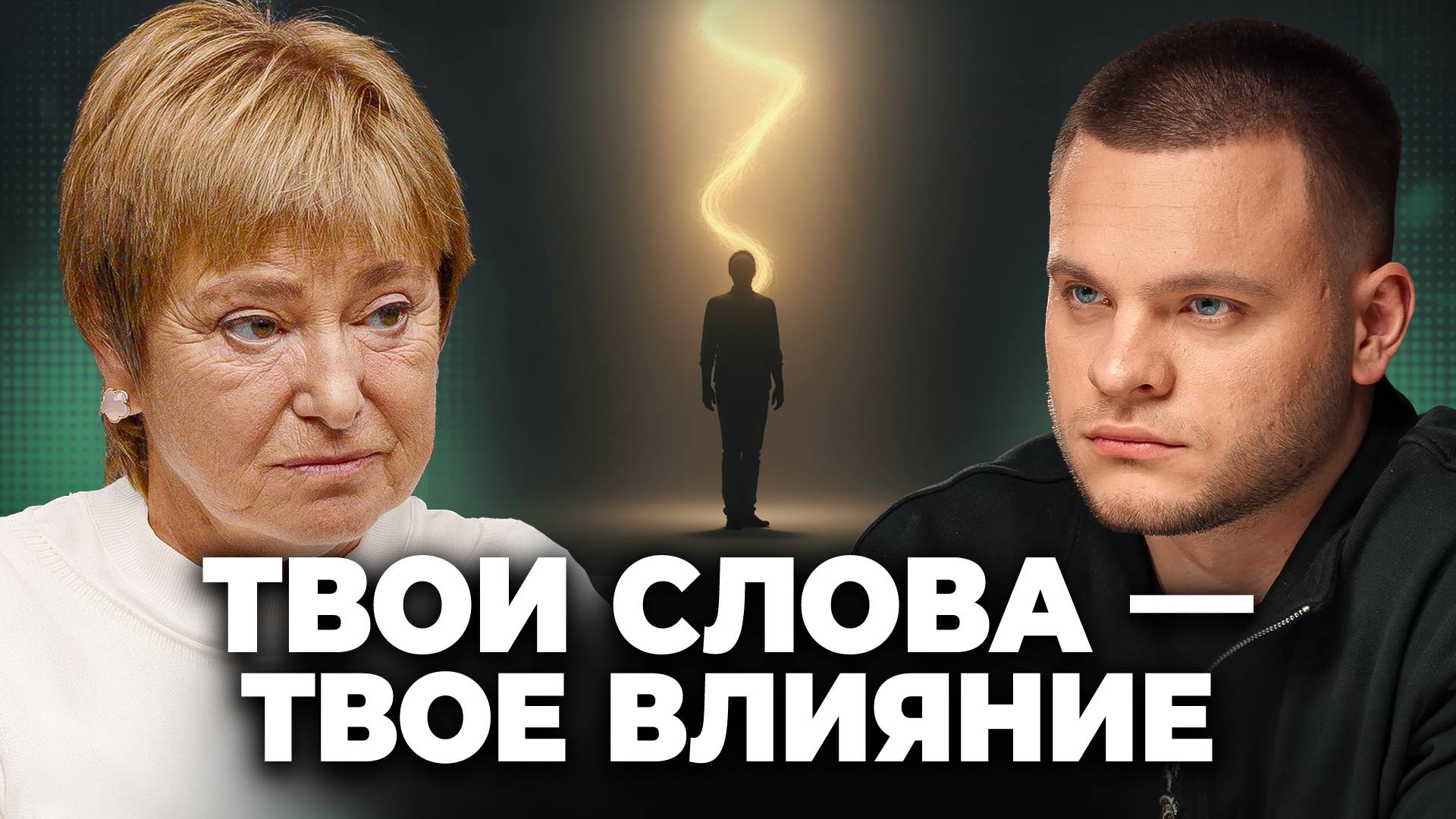 СИЛА одного СЛОВА: как построить УБЕДИТЕЛЬНУЮ РЕЧЬ с нуля - Нина Зверева