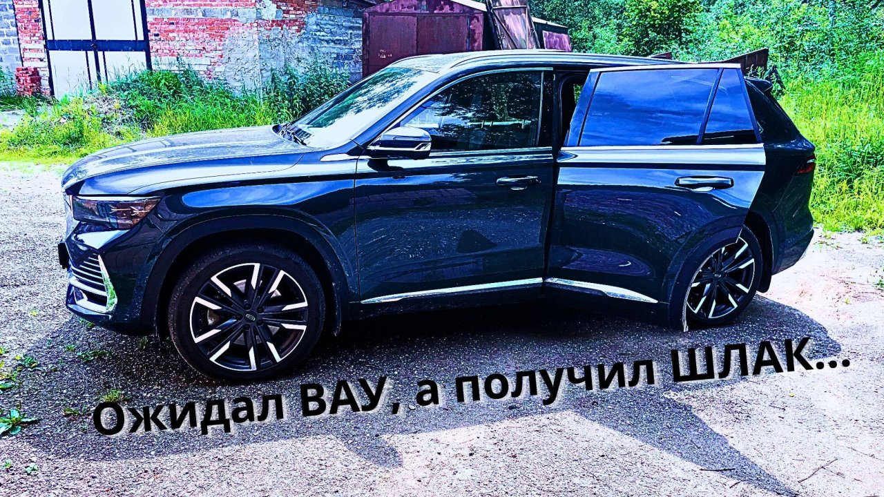 Geely Monjaro: Сделал, что давно хотел, и пожалел о покупке 🤦♂️