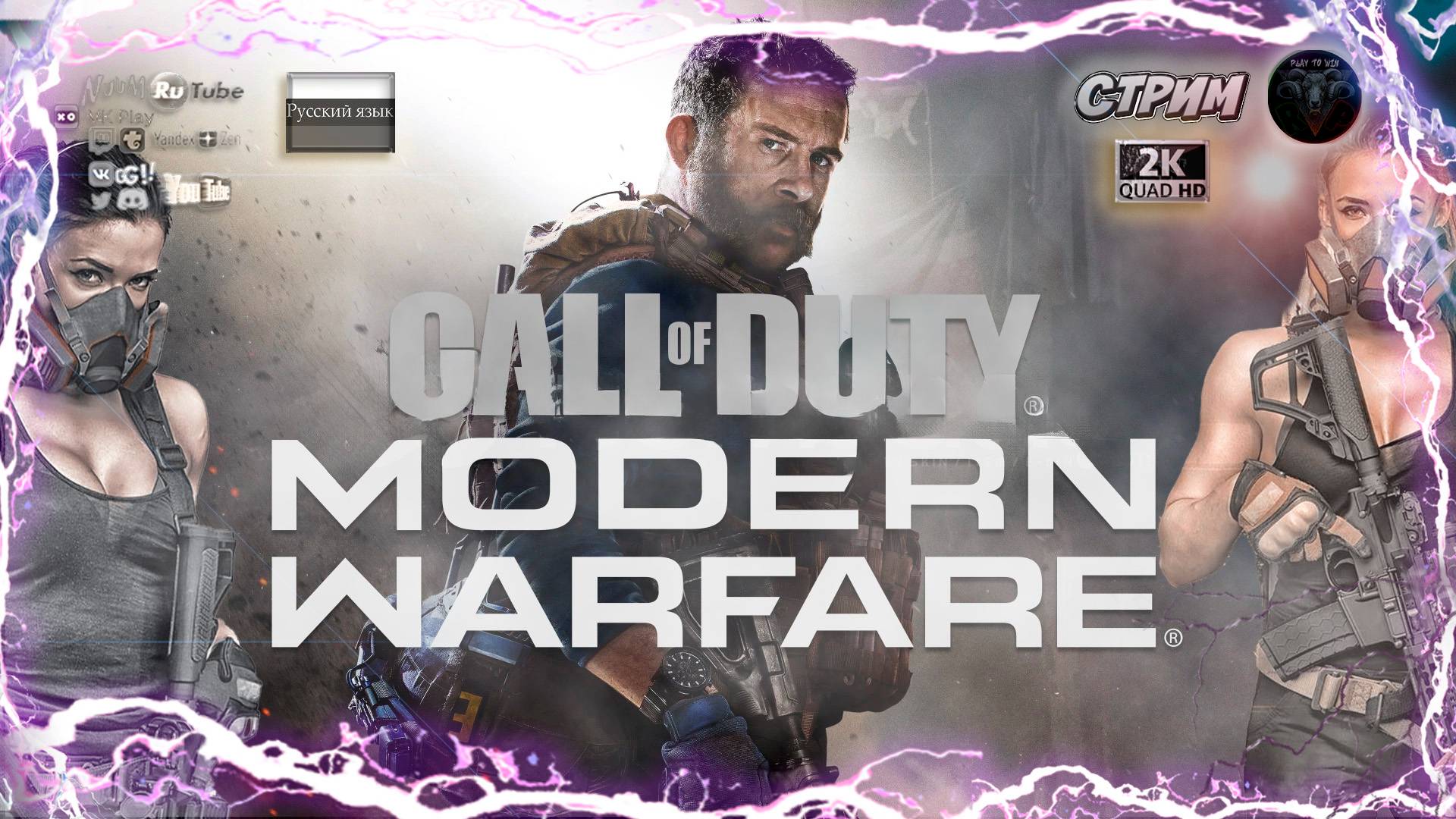 Call of Duty Modern Warfare 🎮 Прохождение на русском 🎮 #RitorPlay