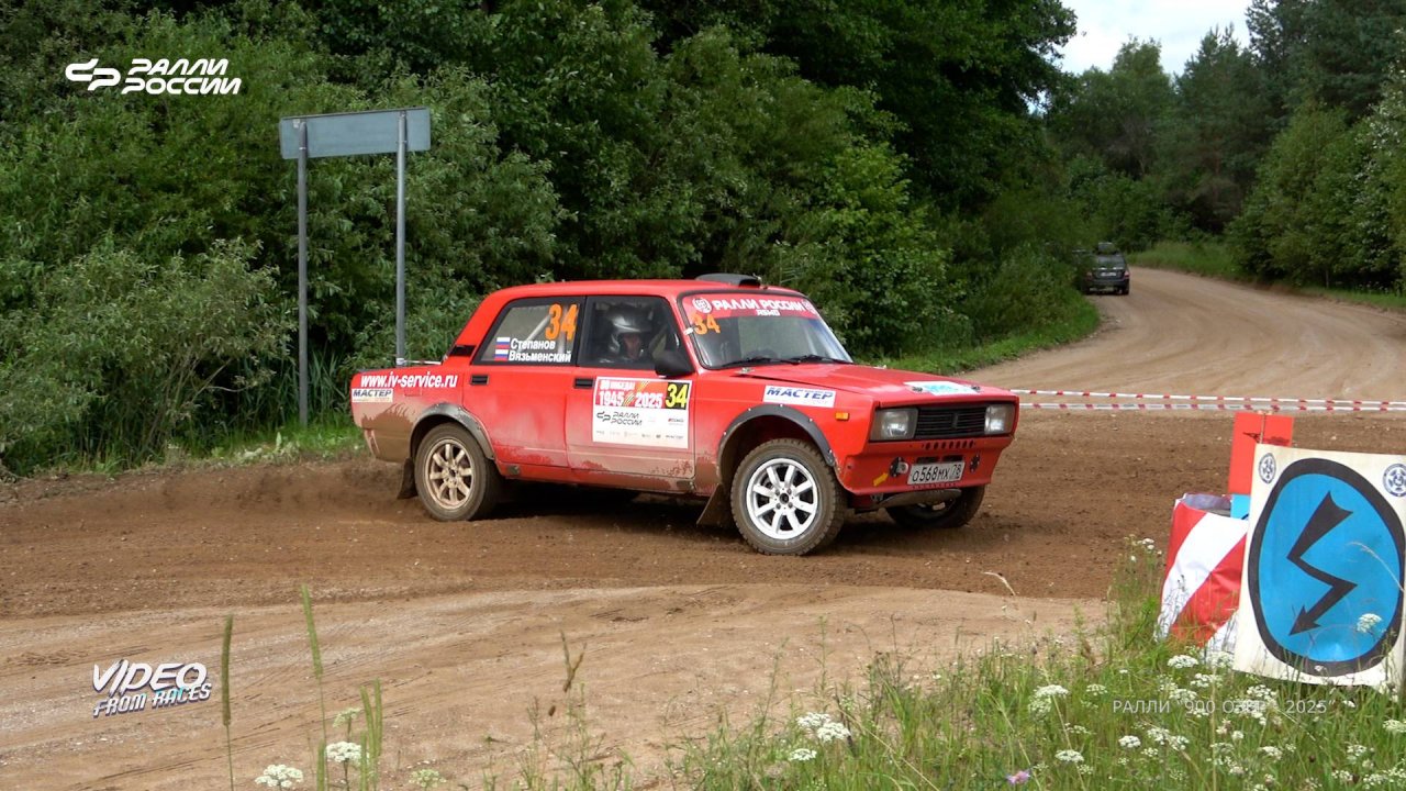 Владимир Степанов / Александр Вязьменский. Ралли "900 озёр - 2025".