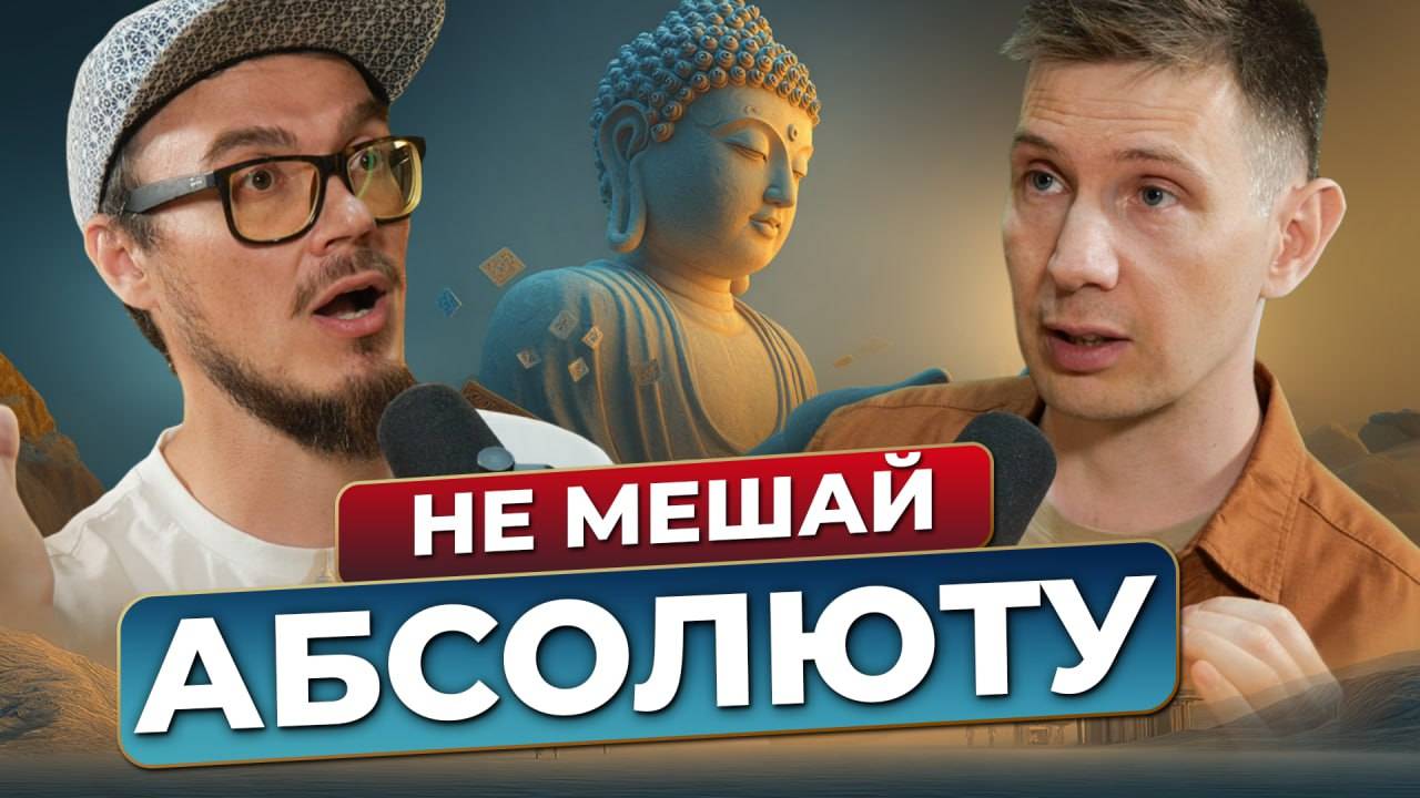 Что такое ПРОСВЕТЛЕНИЕ. ПРОБУЖДЕНИЕ. Посмотри ЭТО и твоя ЖИЗНЬ изменится  #просветление