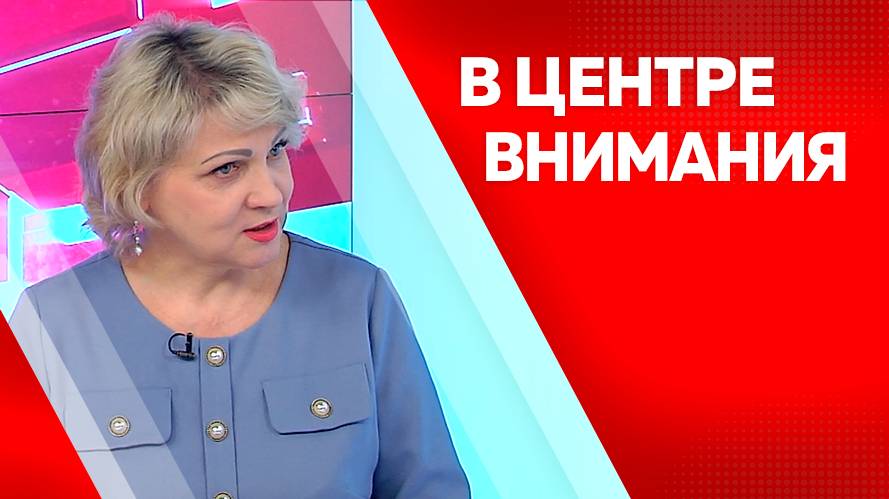 В центре внимания