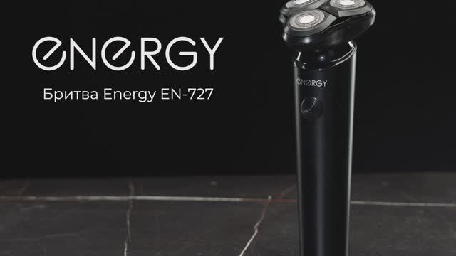 Бритва Energy EN-727