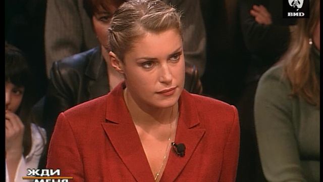 Жди Меня 11.11.2002