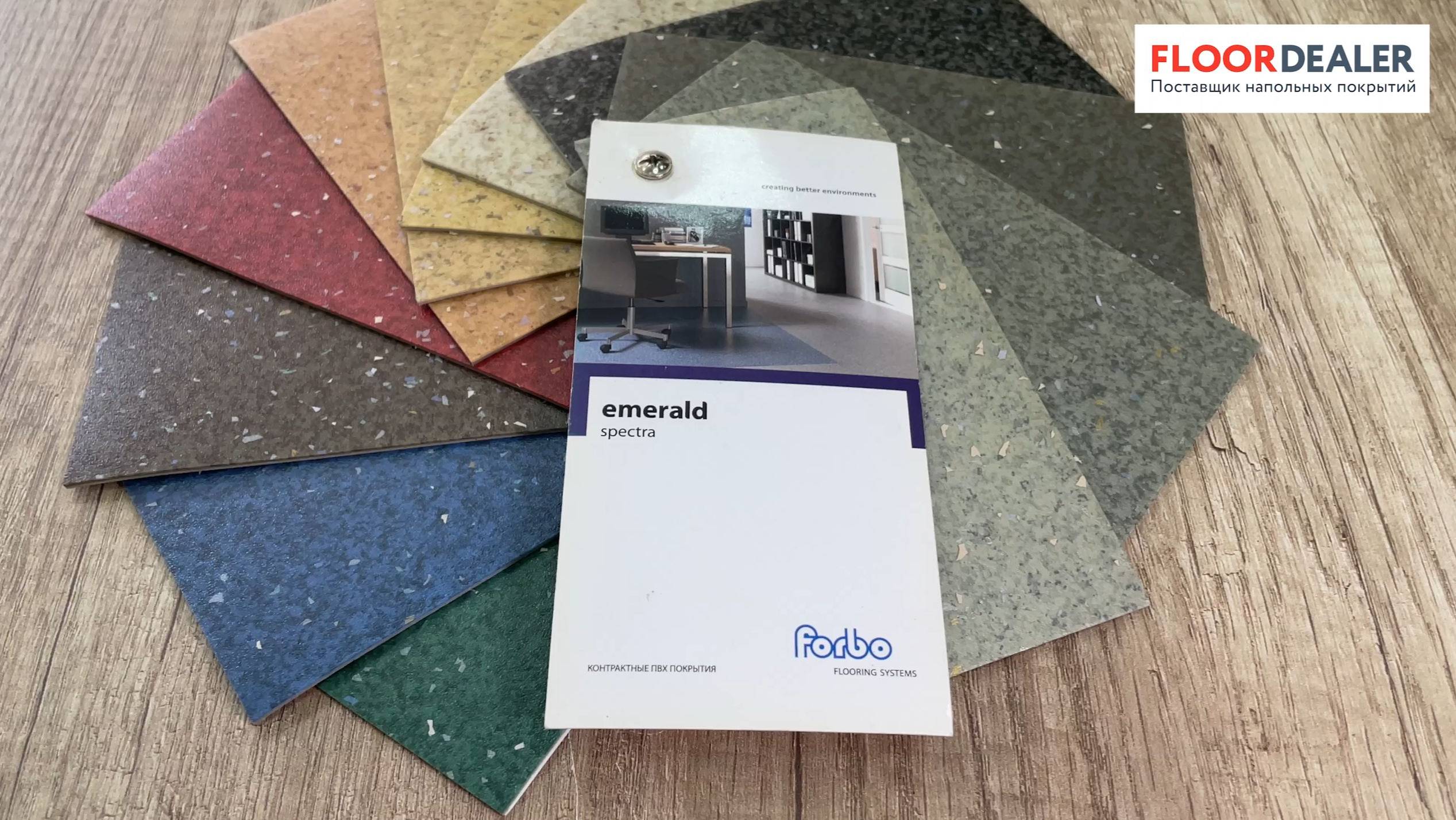 Линолеум Emerald Spectra от Forbo