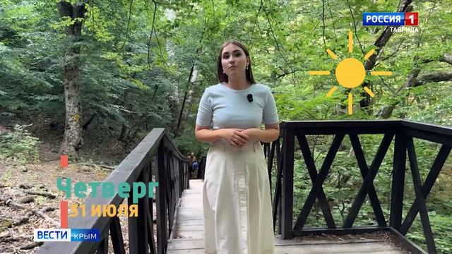 «Метеовести» Вести Крым: прогноз погоды: К какой погоде готовиться крымчанам с 28 июля по 3 августа?