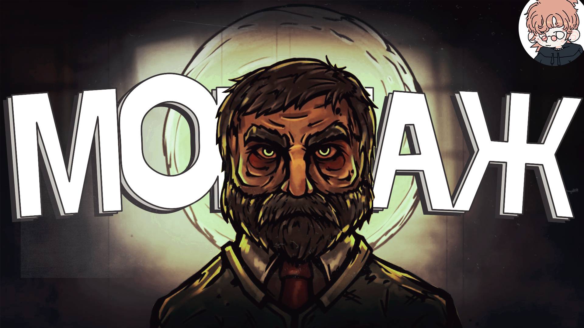 НОВИЧКИ ▸ STALCRAFT "МОНТАЖ" (КЛАЙ, МИСАНТОС, ЧЕЛЯБА, ДИМАСИК, ЯРИК)