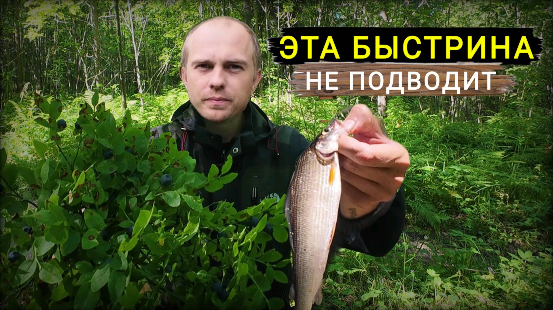 Не зря шёл до этой быстрины. Рыбалка на поплавок. Ловля хариуса.