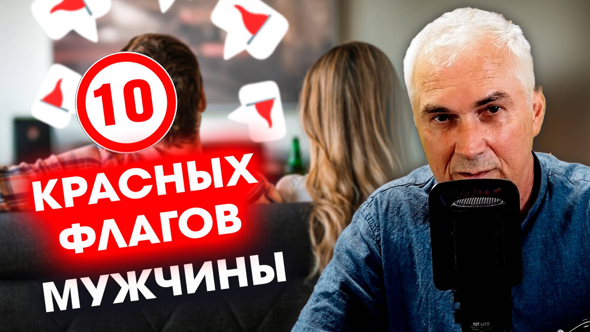 ОТ ЛЮБВИ ДО БЛОКИРОВКИ: Психология избегающего мужчины