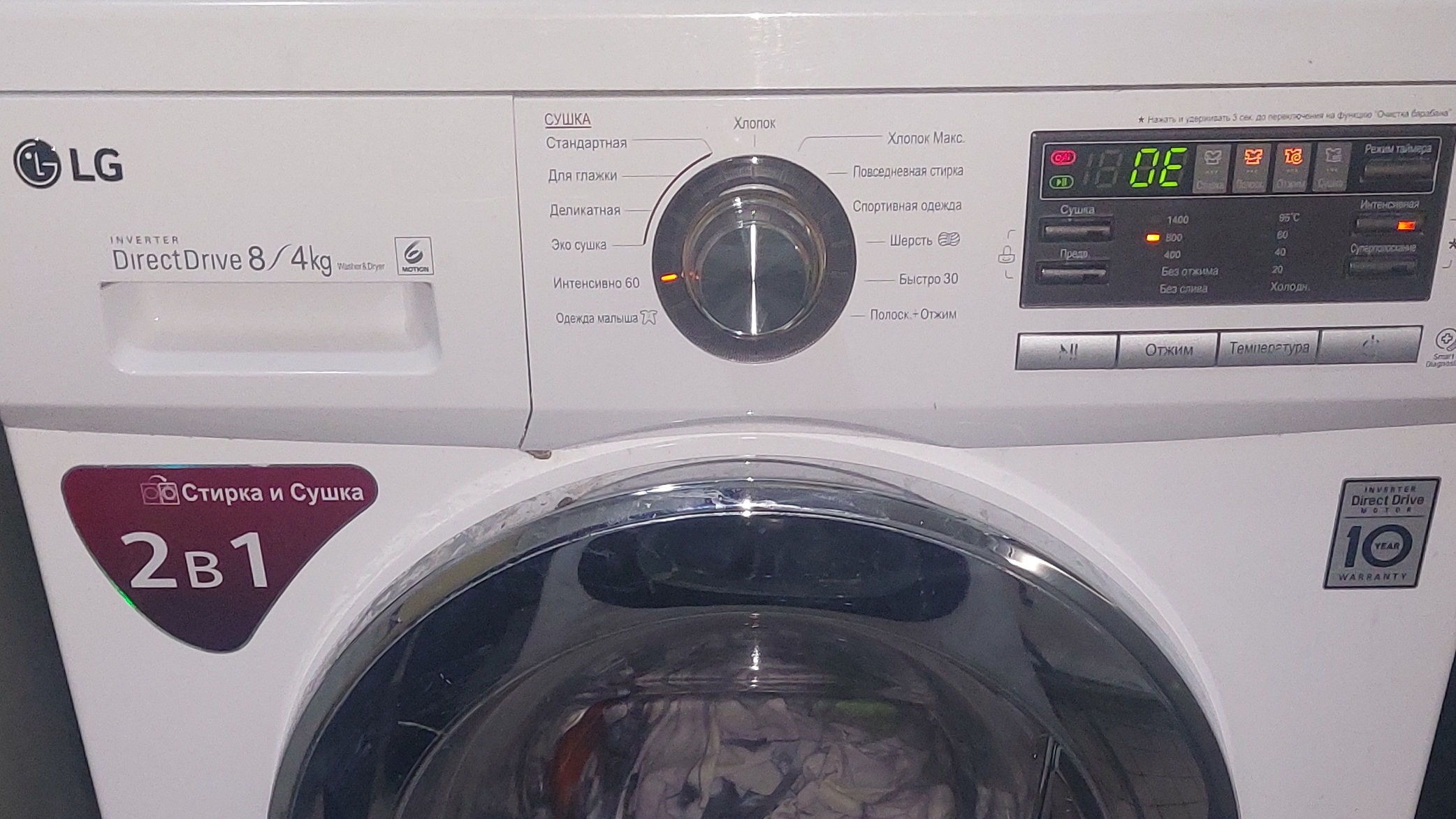 Ошибка "ОЕ" на Стиральной машине LG