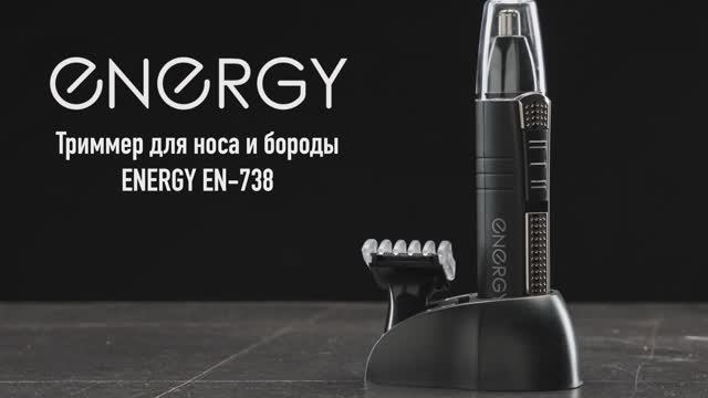 Триммер для носа и бороды ENERGY EN-738