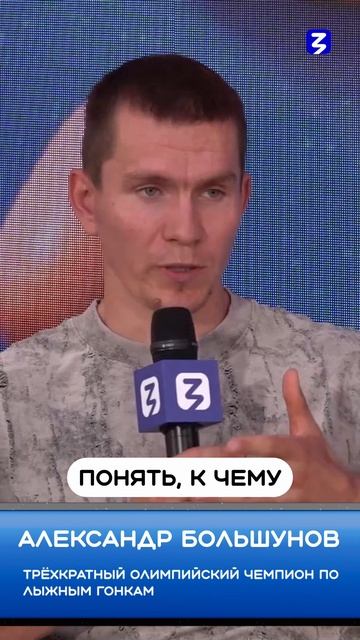 Александр Большунов | Больше, чем спорт: лыжные гонки в борьбе за честь и будущее страны