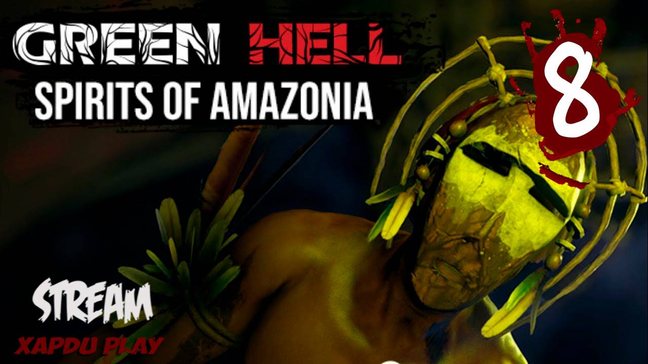 СТРИМ в джунглях Амазонии | Green Hell Духи Амазонии Часть 8