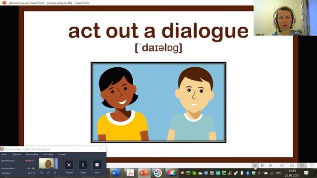 Английский 5 класс SPOTLIGHT. Слова модуль 6b