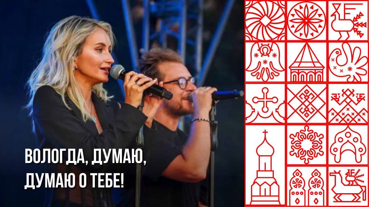 Вологда, думаю, думаю о тебе!