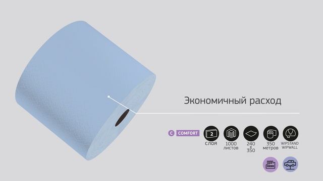 W201 Протирочный материал Veiro Comfort в рулонах, синий, 2 х 1000 л.