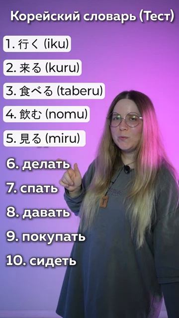 10 самых необходимых глаголов в Японском языке