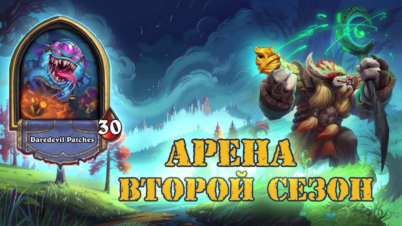 ТАКОГО ВЫ НЕ УВИДИТЕ! А ЧЕМ ВСЁ ЗАВЕРШИЛОСЬ... КВЕСТ РАЗБОЙНИК | Арена | Hearthstone