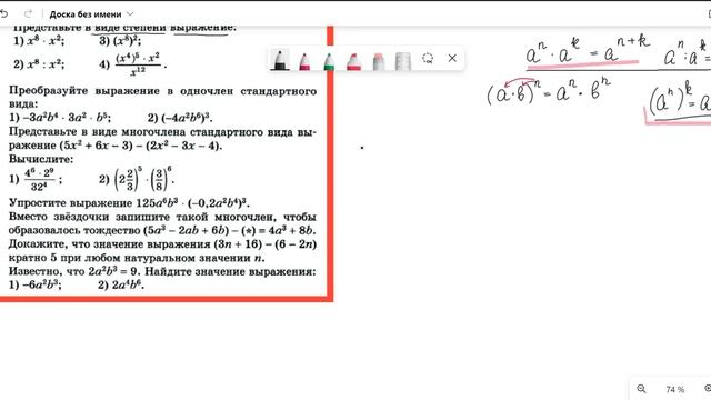 Алгебра 7 класс. Контрольная по теме "Степень. Одночлены. Функция y=x², y = x³." Вариант 1