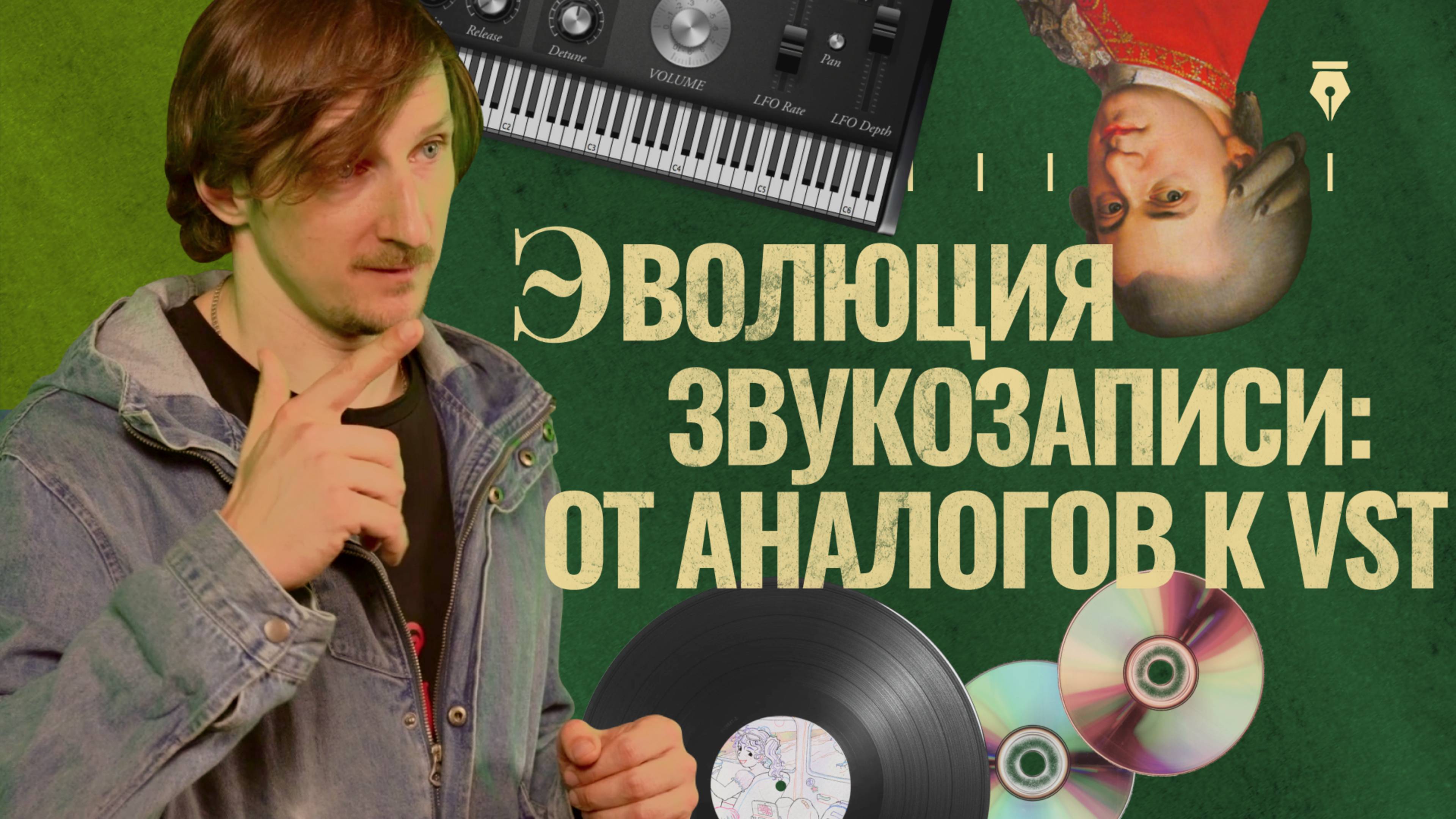 От ленты к лэптопу | Компьютерная революция в звукозаписи | Вокруг Звук